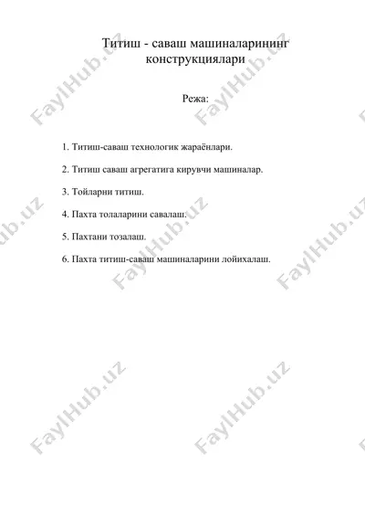 титиш - саваш машиналарининг конструкциялари — DOC