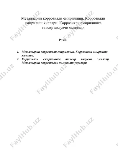 металларни коррозияли емирилиши. коррозияли емирилиш хиллари. коррозияли емирилишга таъсир қилувчи омиллар. — DOC