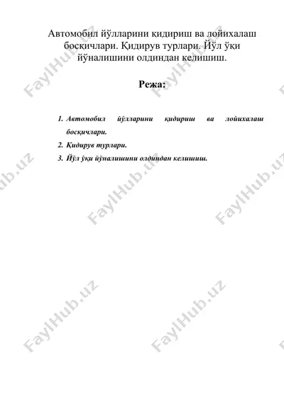 автомобил йўлларини қидириш ва лойихалаш босқичлари. қидирув турлари. йўл ўқи йўналишини олдиндан келишиш. — DOC