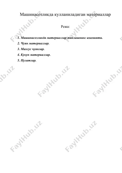 машинасозликда кулланиладиган материаллар — DOC