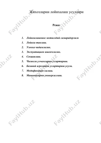жихозларни лойихалаш усуллари — DOC