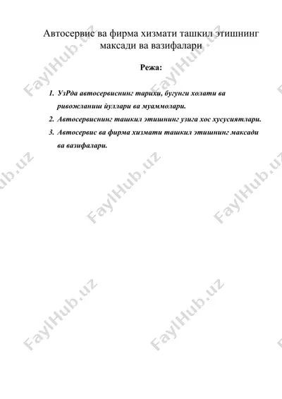 автосервис ва фирма хизмати ташкил этишнинг максади ва вазифалари — DOC