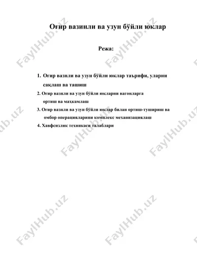 оғир вазинли ва узун бўйли юклар — DOC