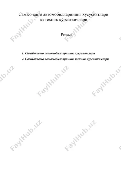 самкочавто автомобилларининг хусусиятлари ва техник кўрсаткичлари — DOC