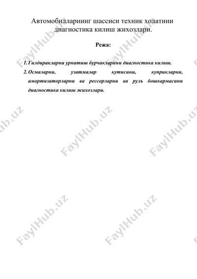 автомобилларнинг шассиси техник холатини диагностика килиш жихозлари. — DOC
