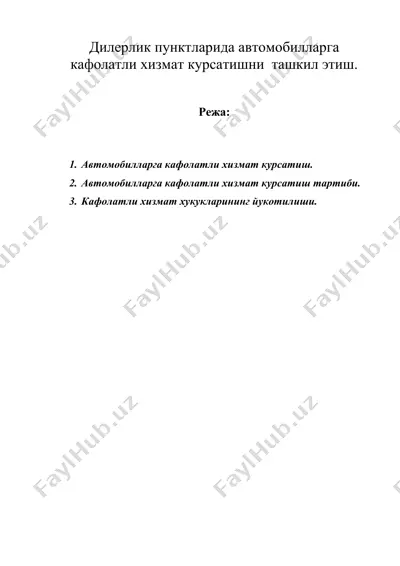 дилерлик пунктларида автомобилларга кафолатли хизмат курсатишни ташкил этиш. — DOC