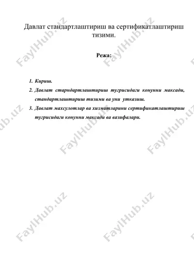 давлат стандартлаштириш ва cертификатлаштириш тизими. — DOC