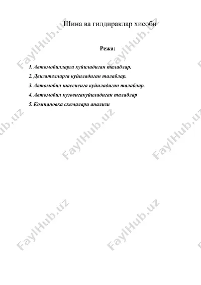 шина ва гилдираклар хисоби — DOC