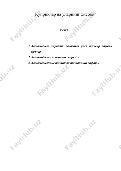 куприклар ва уларнинг хисоби — DOC