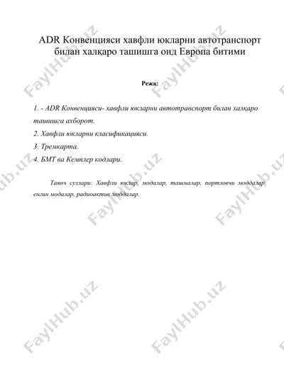 adr конвенцияси хавфли юкларни автотранспорт билан халқаро ташишга оид европа битими — DOC