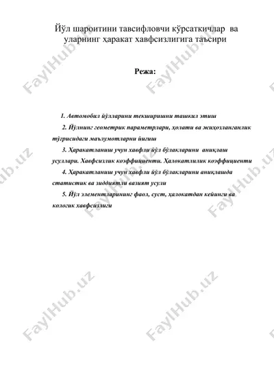 йўл шароитини тавсифловчи кўрсаткичлар ва уларнинг ҳаракат хавфсизлигига таъсири — DOC