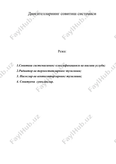 двигателларнинг совитиш системаси — DOC