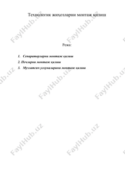 технологик жиҳозларни монтаж қилиш — DOC