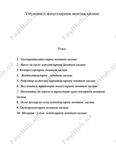 умумзавод жиҳозларини монтаж қилиш — DOC