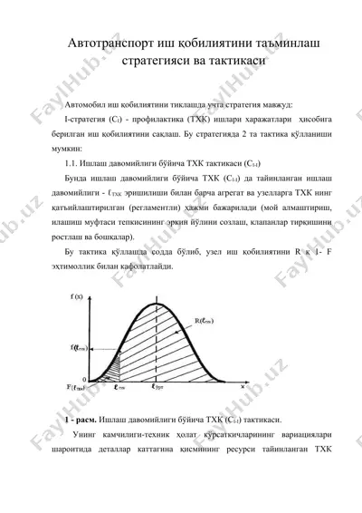 автотранспорт иш қобилиятини таъминлаш стратегияси ва тактикаси — DOC