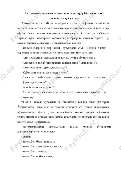 автосервис сифатини таъминлаш учун зарур бўлган техник-технологик ҳужжатлар — DOC