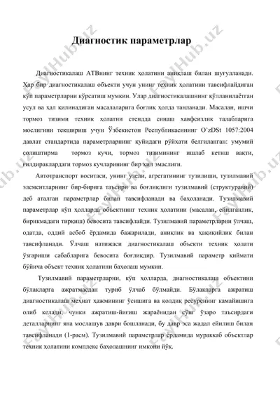 диагностик параметрлар — DOC
