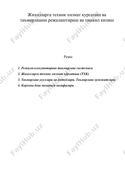 жихозларга техник хизмат курсатиш ва таъмирлашни режалаштириш ва ташкил килиш — DOC