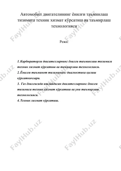 автомобил двигателининг ёнилғи таъминлаш тизимига техник хизмат кўрсатиш ва таъмирлаш технологияси — DOCX