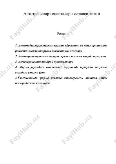 автотранспорт воситалари сервиси тизим — DOCX