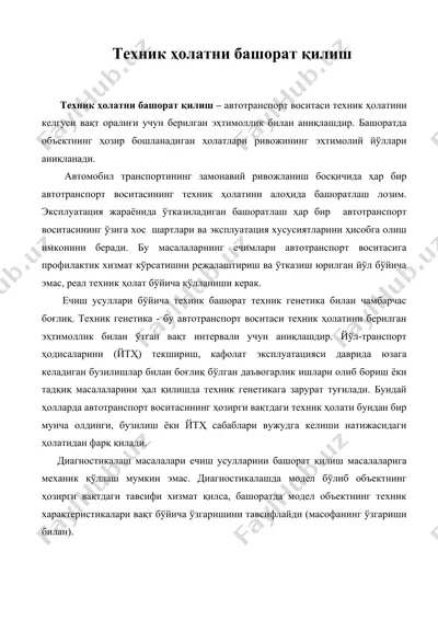 техник ҳолатни башорат қилиш — DOC