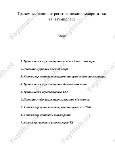 трансмиссиянинг агрегат ва механизмларига тхк ва таъмирлаш — DOC