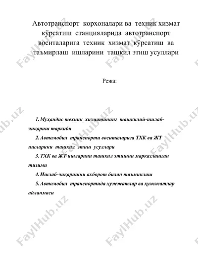 автотранспорт корхоналари ва техник хизмат кўрсатиш станцияларида автотранспорт воситаларига техник хизмат кўрсатиш ва таъмирлаш ишларини ташкил этиш усуллари — DOC