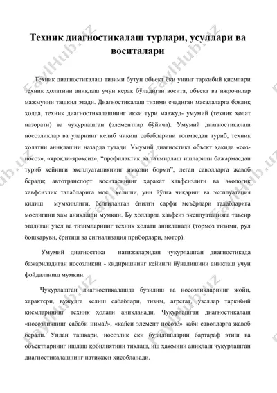 техник диагностикалаш турлари, усуллари ва воситалари — DOC