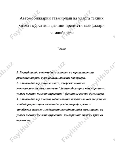 автомобилларни таъмирлаш ва уларга техник хизмат кўрсатиш фанини предмети — DOCX