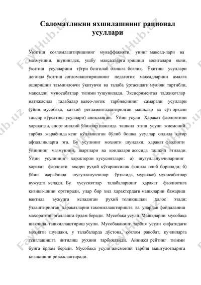 саломатликни яхшилашнинг рационал усуллари — DOC