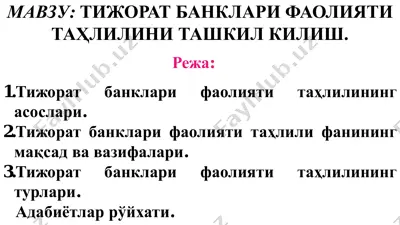 tijorat banklari faoliyati tahlilini tashkil qilish — PDF