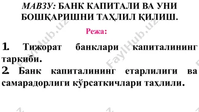bank kapitali va uni boshqarishni tahlil qilish — PDF