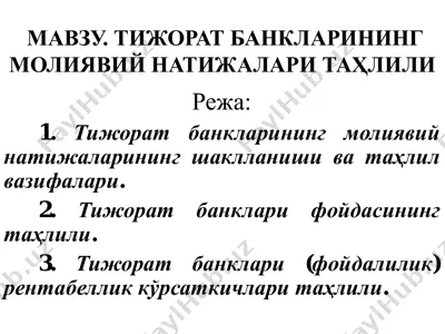 tijorat banklarining moliyaviy natijalari tahlili — PDF