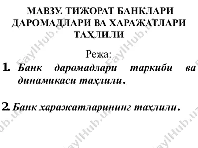 tijorat banklari daromadlari va xarajatlari tahlili — PDF