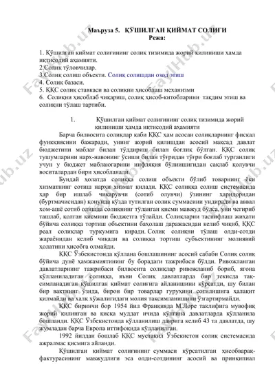 қўшилган қиймат солиғи (ққс) — DOCX