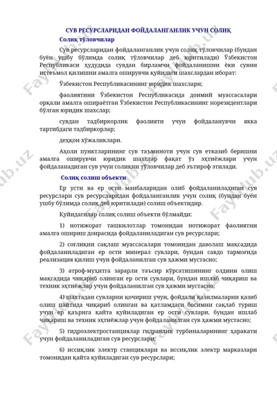 suv resurslaridan foydalanish uchun soliq — DOCX