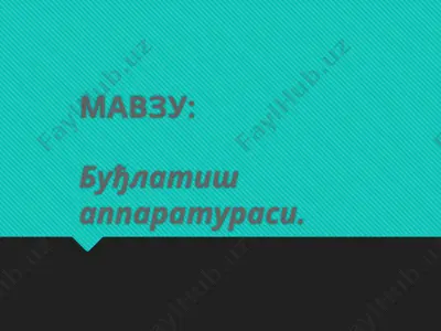 буғлатиш аппаратураси — PPTX