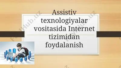 assistiv texnologiyalar vositasida internet tizimidan foydalanish — PPTX