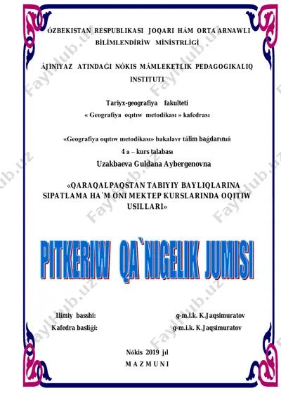 qaraqalpaqstan tabiyiy bayliklariga sifatlama ha`m o'ni mekteb kurslarinda o'kitish usillari — PDF