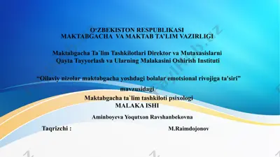 oilaviy nizolar maktabgacha yoshdagi bolalar emotsional rivojiga ta'siri — PPTX