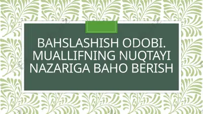 bahslashish odobi. muallifning nuqtayi nazariga baho berish — PPTX
