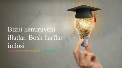 bizni kemiruvchi illatlar. bosh harflar imlosi — PPTX