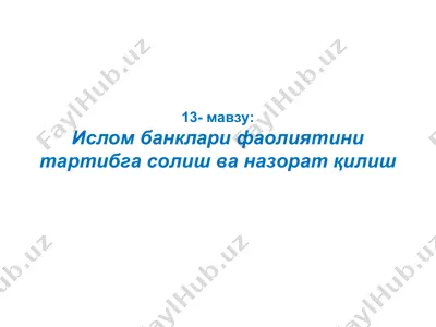islom banklari faoliyatini tartibga solish va nazorat qilish — PPT