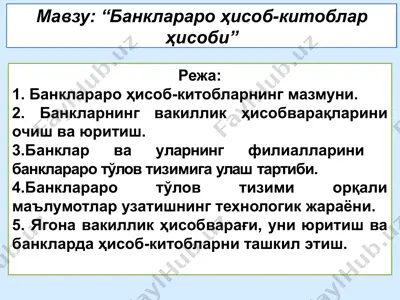 banklararo hisob-kitoblar hisobi — PPTX