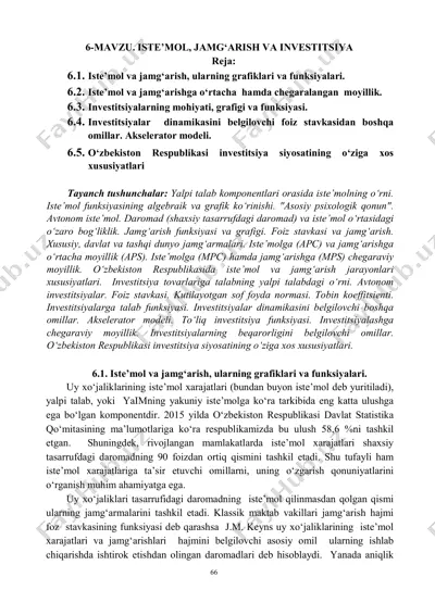 iste’mol, jamg‘arish va investitsiya — PDF
