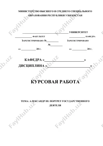 kursovaya rabota — DOCX