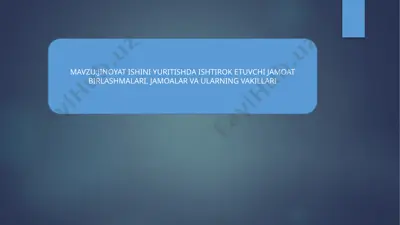 jinoyat ishini yuritishda ishtirok etuvchi jamoat birlashmalari, jamoalar va ularning vakillari — PPTX
