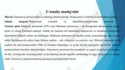 zamonaviy protsessorlar va ularning ishlash prinsipi. protsessorni o‘rnatish va indentifikatsiyalash. — PPTX