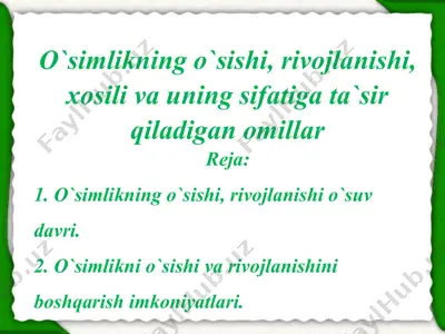 o`simlikning o`sishi, rivojlanishi, xosili va uning sifatiga ta`sir qiladigan omillar — PPTX