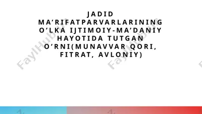 jadid ma’rifatparvarlarining o’lka ijtimoiy-ma’daniy hayotida tutgan o’rni(munavvar qori, fitrat, avloniy) — PPTX